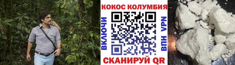 КОКАИН Колумбийский  Порхов 