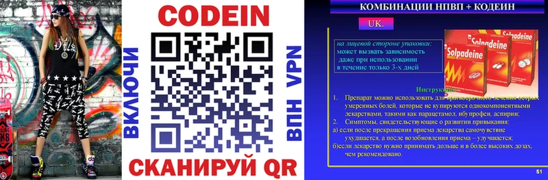 Кодеиновый сироп Lean Purple Drank  нарко площадка наркотические препараты  Порхов 