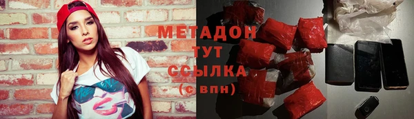 метадон Армянск