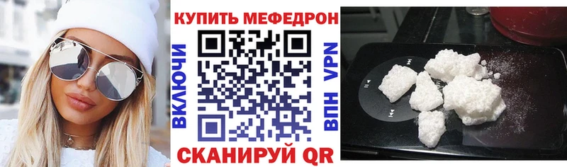 Меф мяу мяу кристаллы Порхов