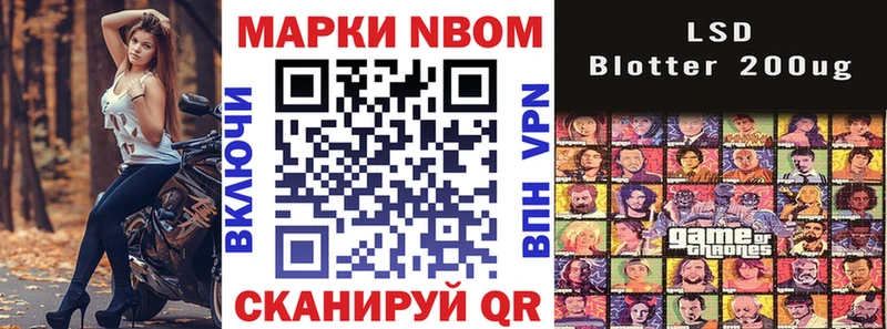 Наркотические марки 1,8мг Порхов